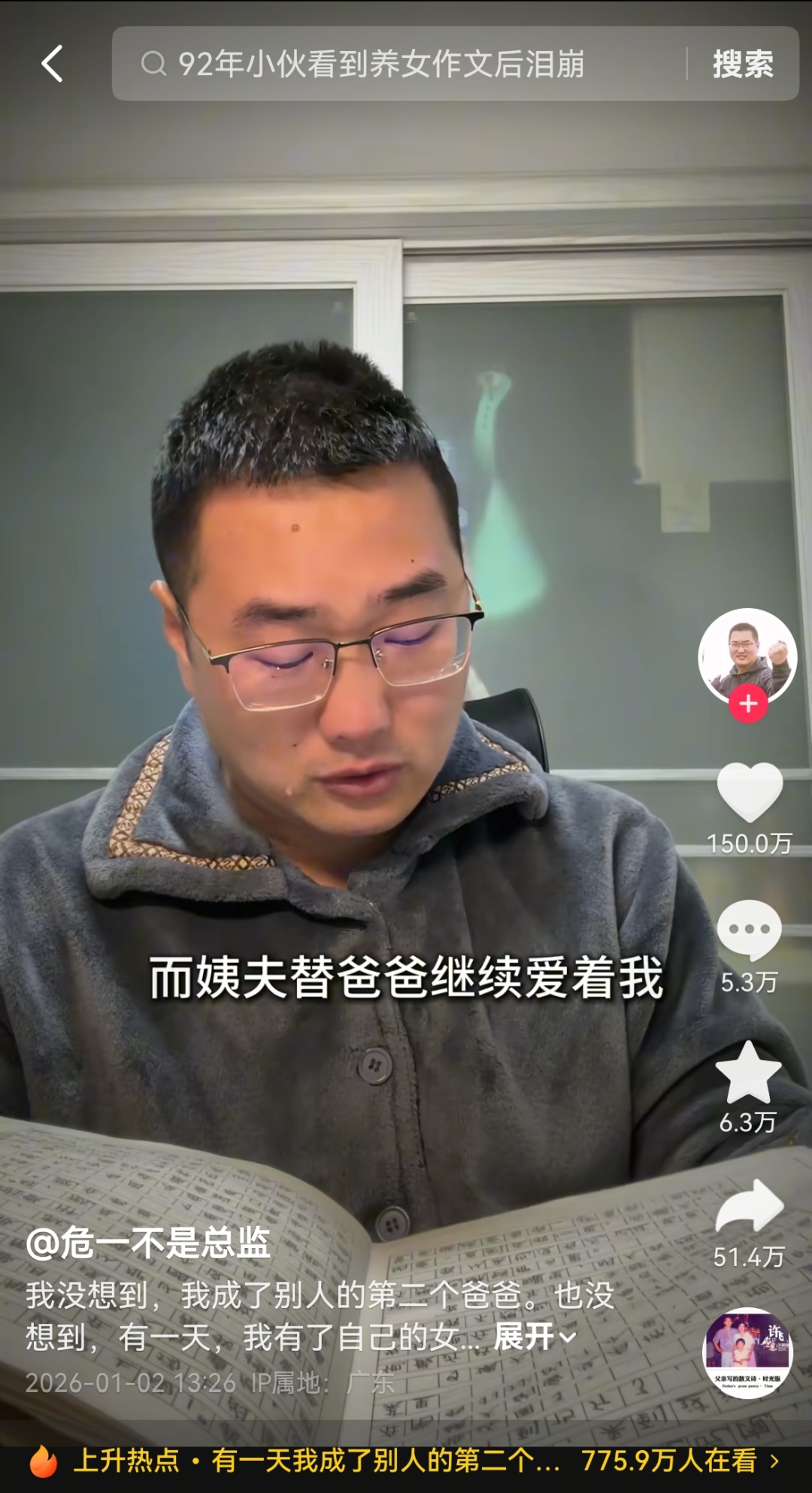 92年深圳小伙领养12岁外甥女？当事人回应