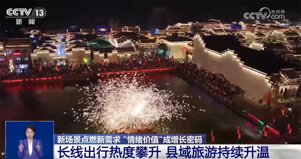 透过“火热”数据看元旦假期文旅市场成绩单 新场景、新玩法“掀”消费热潮 透过“火热”数据看元旦假期文旅市场成绩单 新场景、新玩法“掀”消费热潮