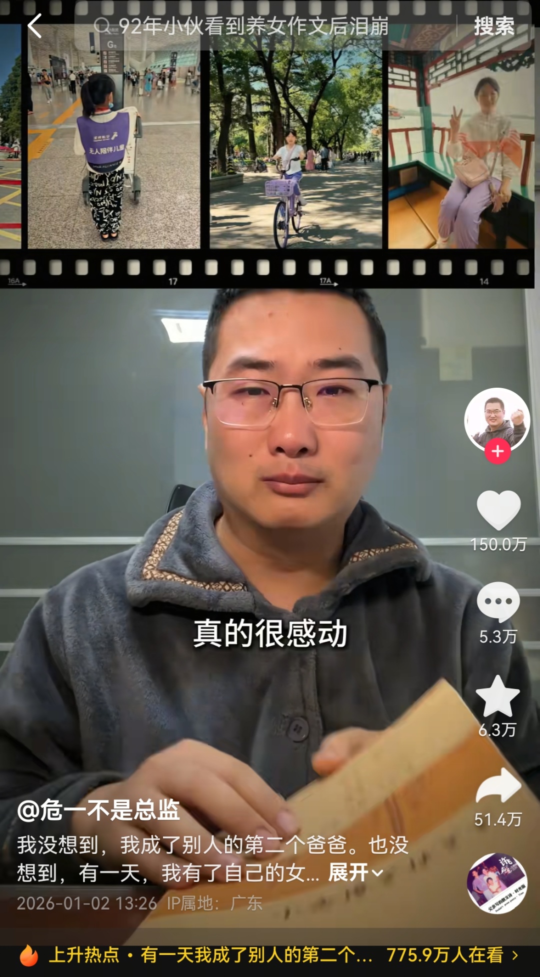 92年深圳小伙领养12岁外甥女？当事人回应