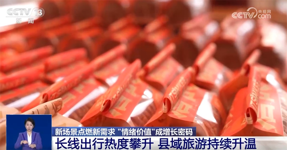 透过“火热”数据看元旦假期文旅市场成绩单 新场景、新玩法“掀”消费热潮 透过“火热”数据看元旦假期文旅市场成绩单 新场景、新玩法“掀”消费热潮