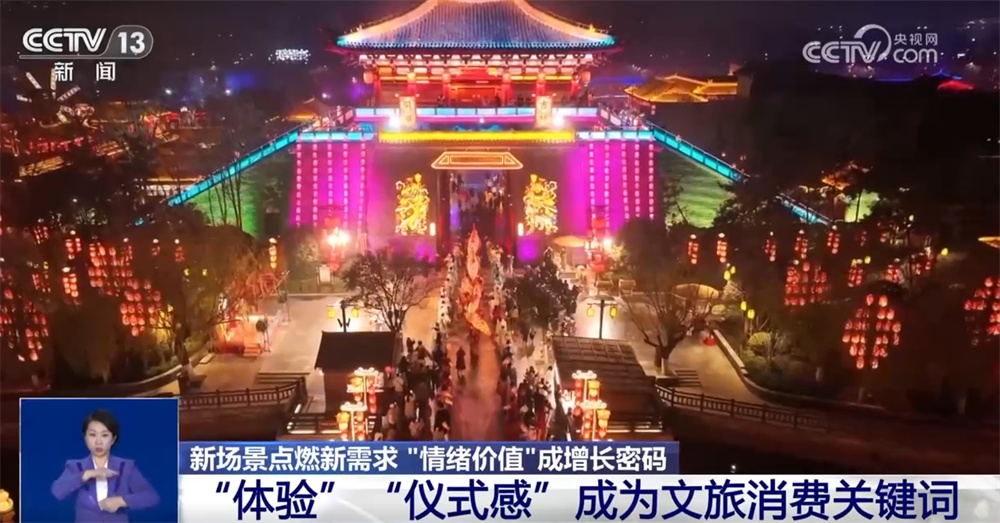 透过“火热”数据看元旦假期文旅市场成绩单 新场景、新玩法“掀”消费热潮 透过“火热”数据看元旦假期文旅市场成绩单 新场景、新玩法“掀”消费热潮