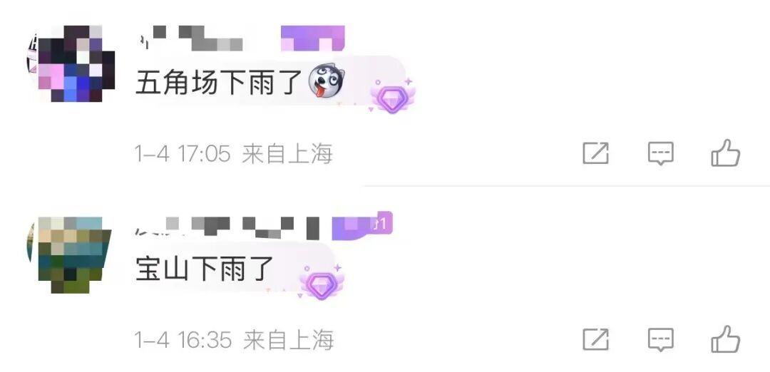 已影响上海!赶紧回家!明早还有大动作 已影响上海!赶紧回家!明早还有大动作