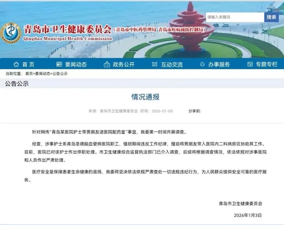 护士竟带男友进配药室“帮忙”，如此操作为何不可行？