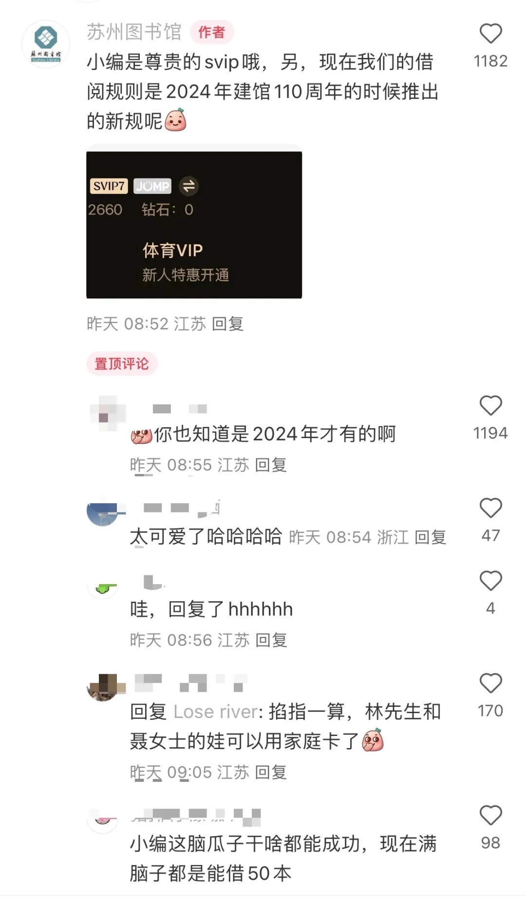 热播剧台词有误？图书馆火速喊话！网友：2026年最快公关