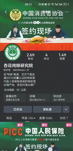 冒用“中消协”名义及“3·15”标志，涉嫌多项违法！
