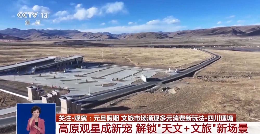 元旦假期文旅体验升级 旅游市场迎来强劲开局