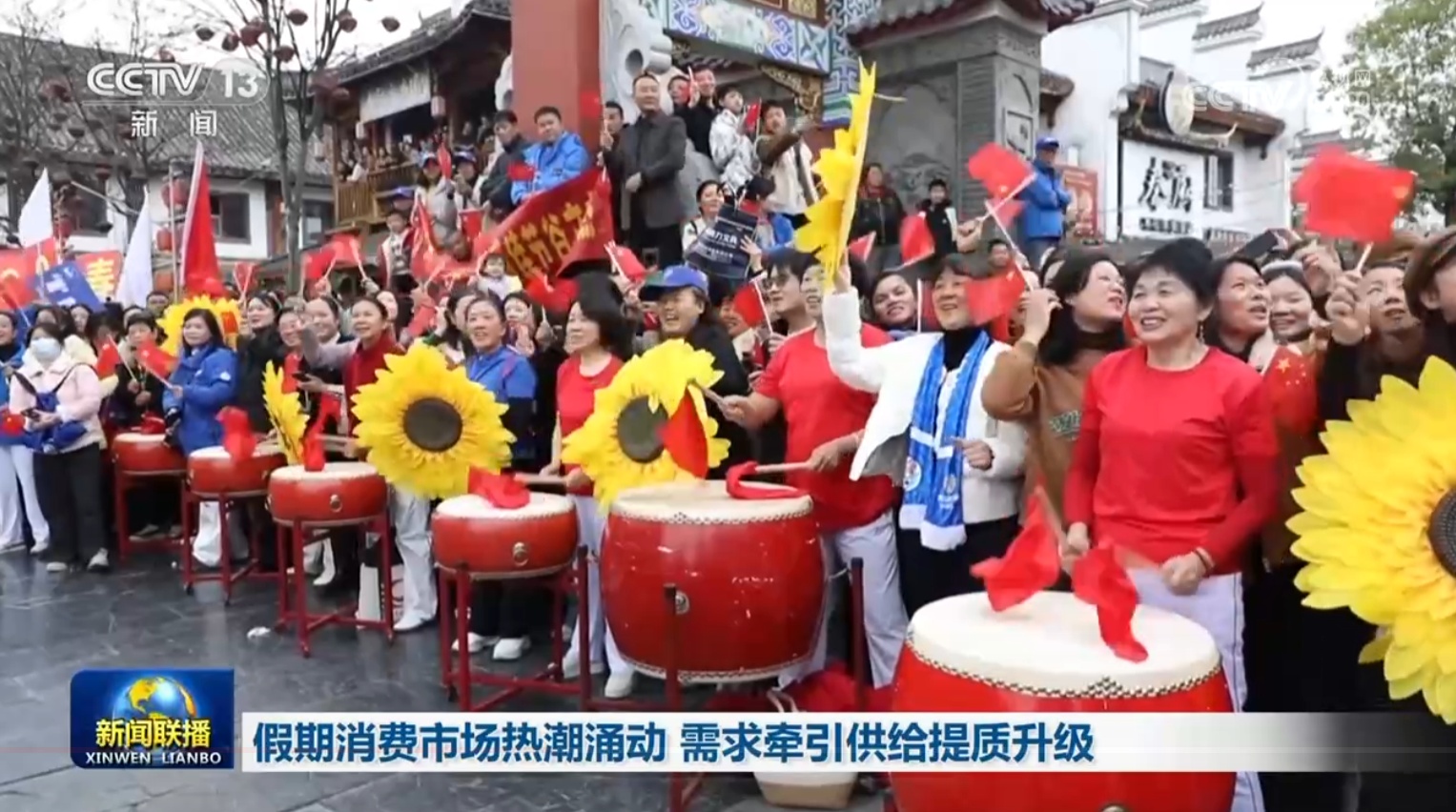 假期消费市场热潮涌动 需求牵引供给提质升级