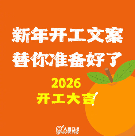 转存！开工第一天怎么发朋友圈