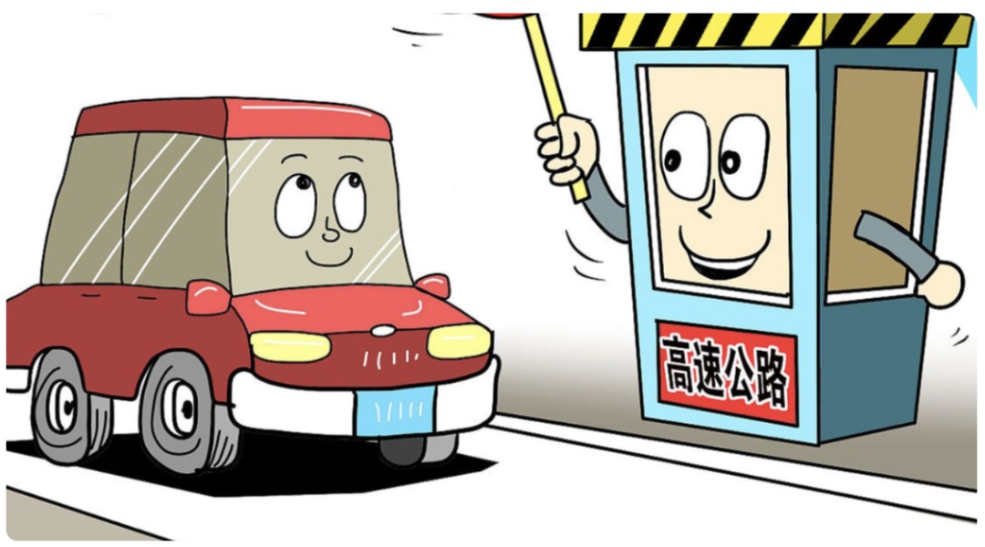 垫付10万余元通行费被全额归还，让信任与诚信一路畅通