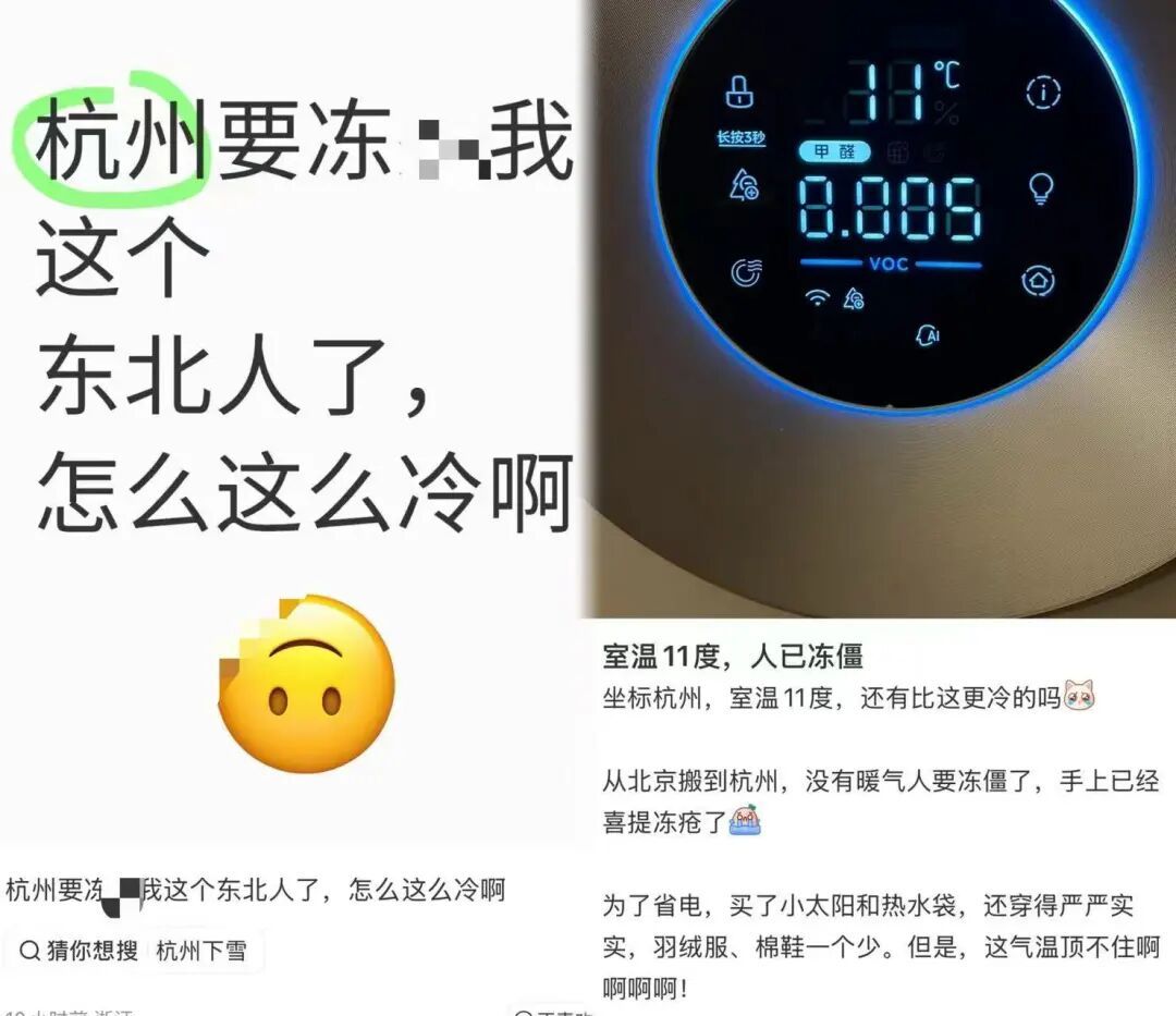 昨天西湖结冰了！今天还要继续降温，浙江省最低−7°C，雨雪在来的路上了