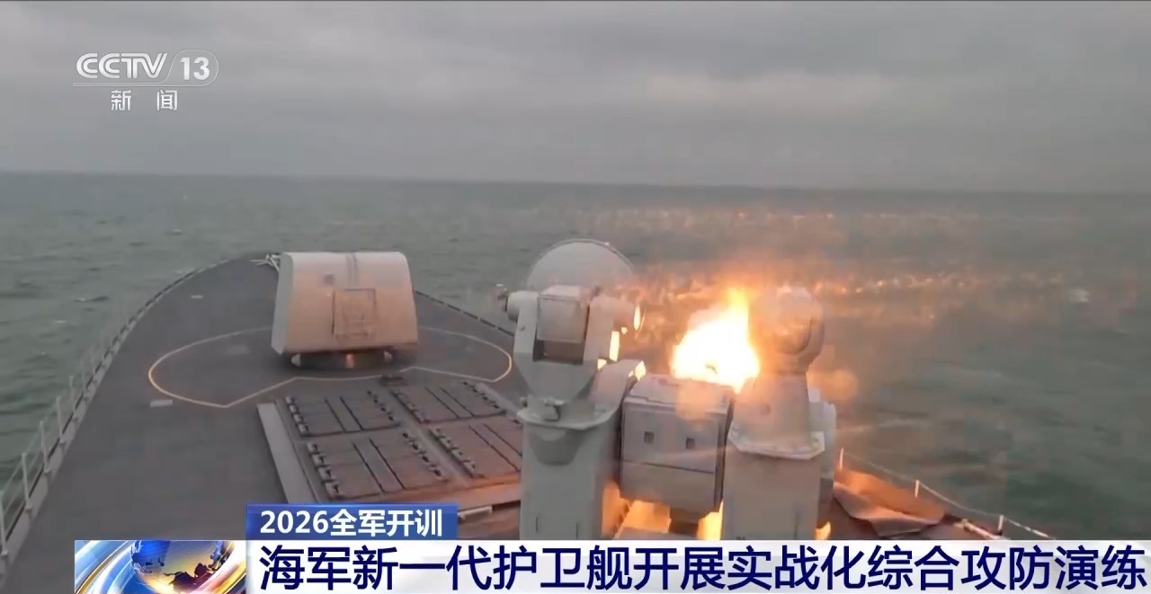 赴多个海区实弹射击！海军新一代护卫舰漯河舰开展新年首训