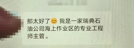 55岁阿姨网恋遇到“完美男友”，对方称掏5000元，就能“获赠800万元”！