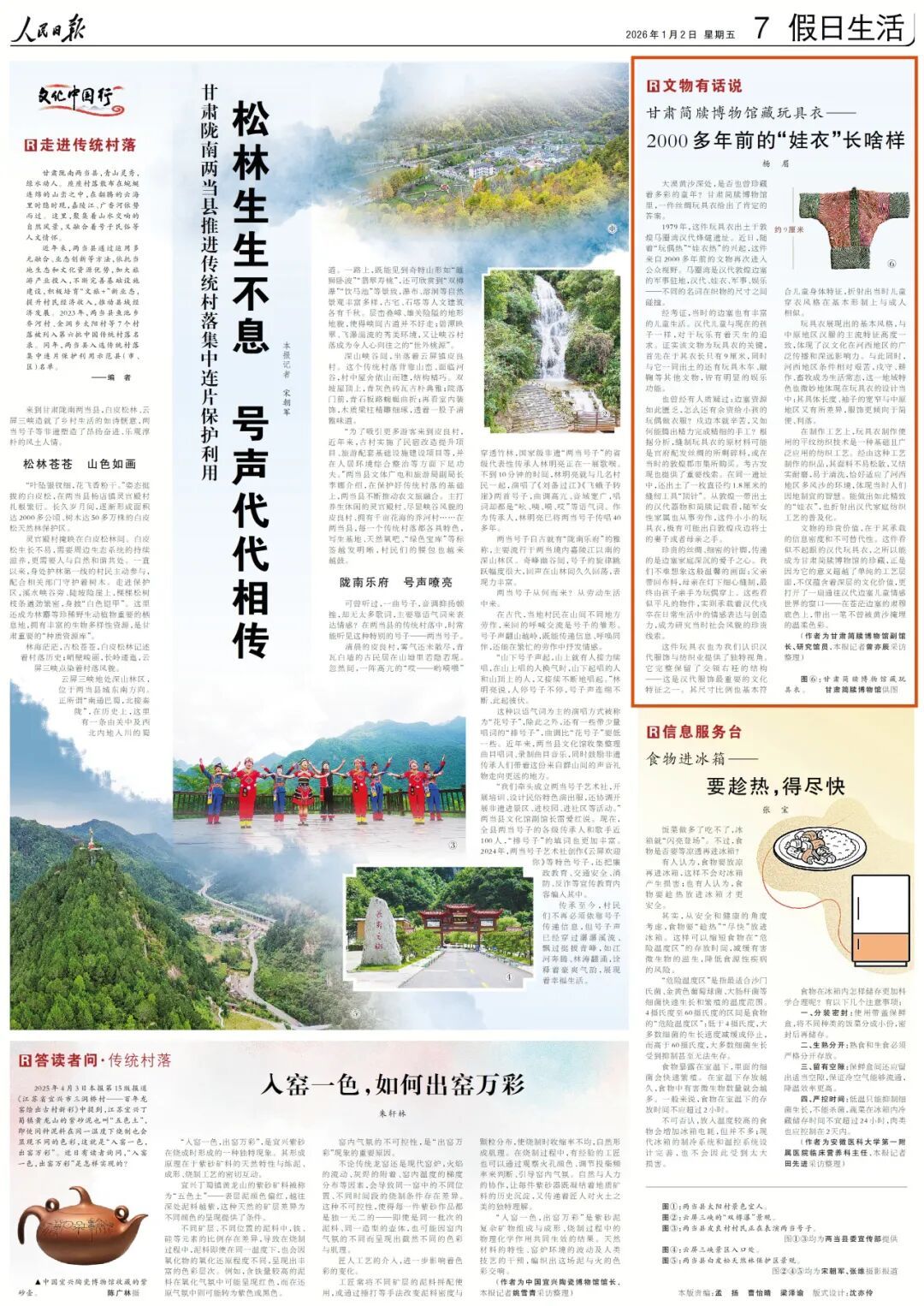 这件2000多年前的“袖珍汉服”，给谁穿的？