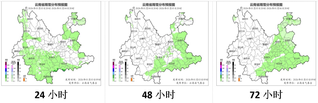 三股冷空气来袭！未来几天，云南天气……