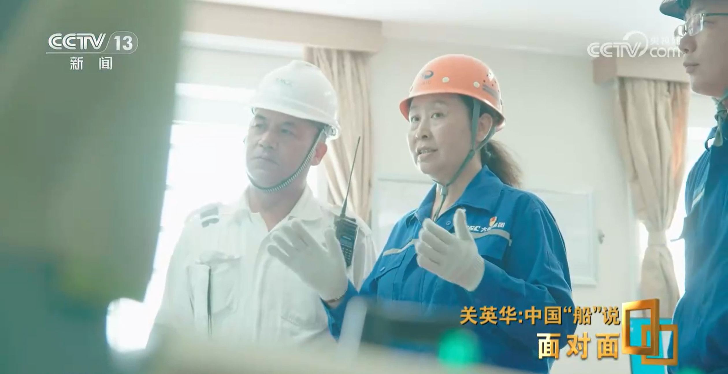 面对面丨关英华：深耕造船核心技术 巾帼设计师创造中国“船”说