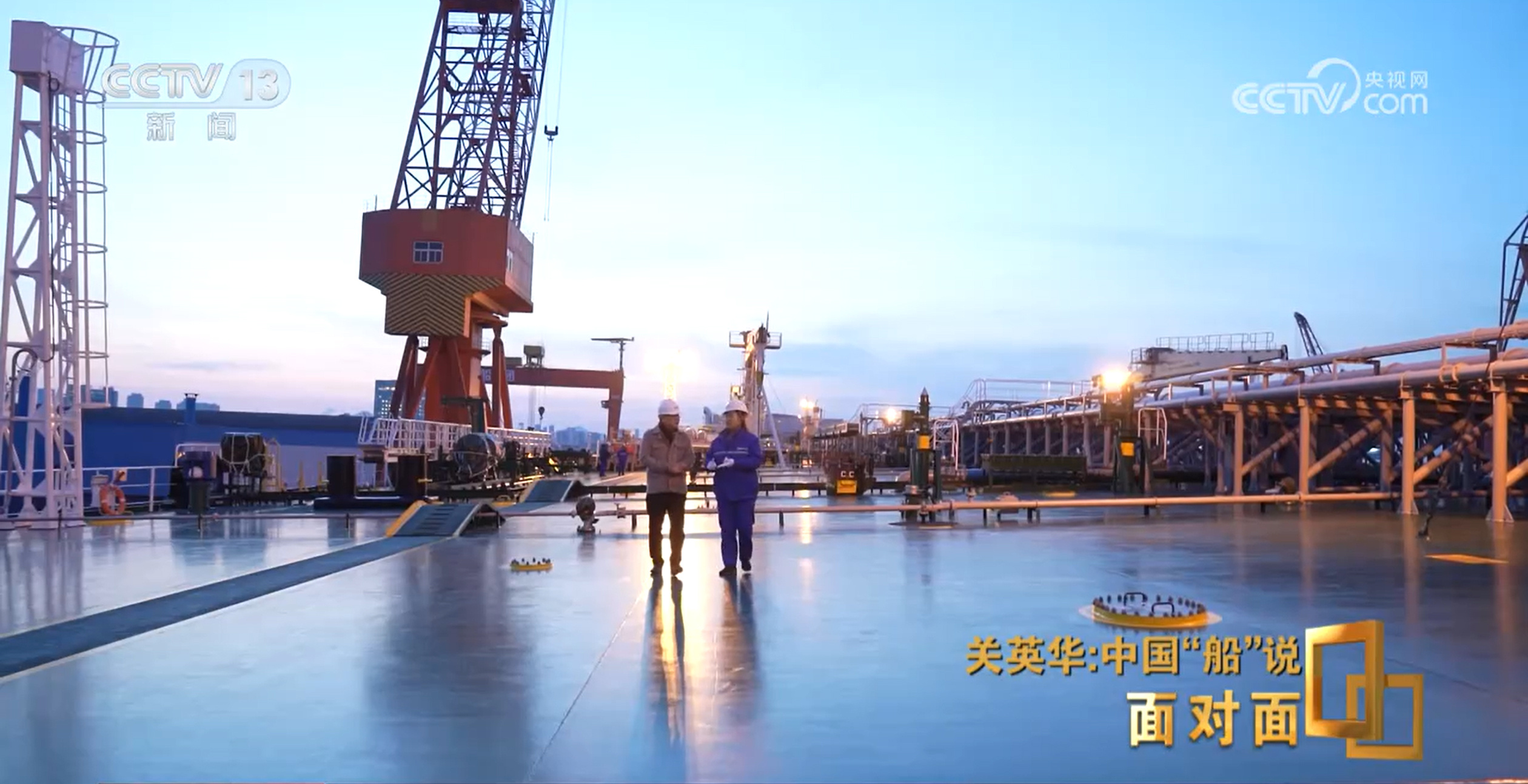 面对面丨关英华：深耕造船核心技术 巾帼设计师创造中国“船”说
