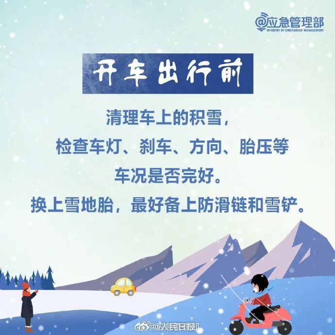 云南多地迎来2026年首场降雪! 云南多地迎来2026年首场降雪!