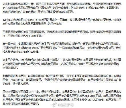 多邻国在灵动岛弹广告引争议