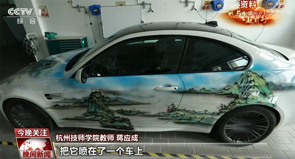 《富春山居图》，喷枪喷的，世界技能大赛冠军喷的！