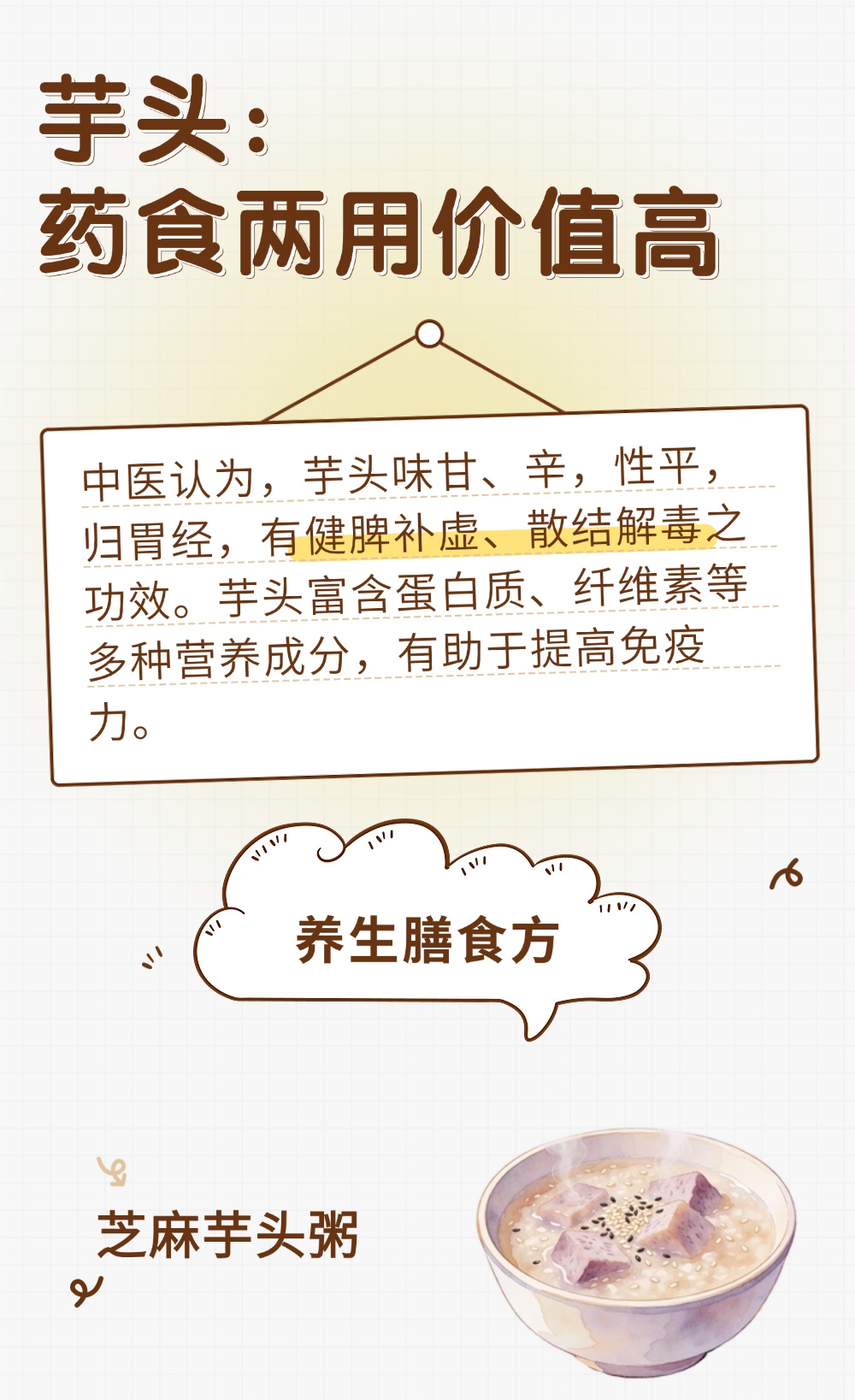 脾胃最爱的食物，正大量上市！多吃增强免疫少生病