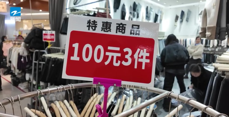 冬装直接半价!杭州四季青开启年末大促,能试穿还能砍价 冬装直接半价!杭州四季青开启年末大促,能试穿还能砍价