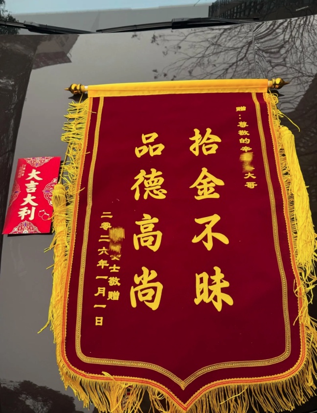 女子在长沙丢失30万名表6天后巧遇捡表人,大叔将其挂树上等待失主,拒收近万元红包 女子在长沙丢失30万名表6天后巧遇捡表人,大叔将其挂树上等待失主,拒收近万元红包