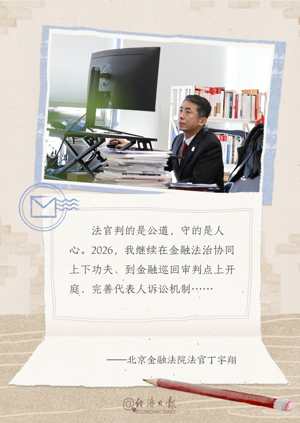 但行前路，莫问西东！2026，许个愿吧🥰🥰🥰