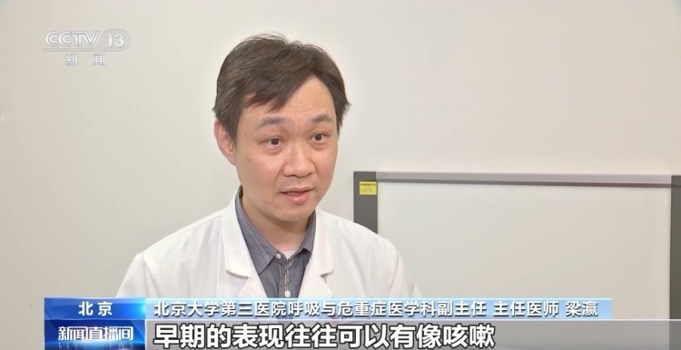 男子穿破损羽绒服引发过敏性肺炎 医生提醒这样预防是关键