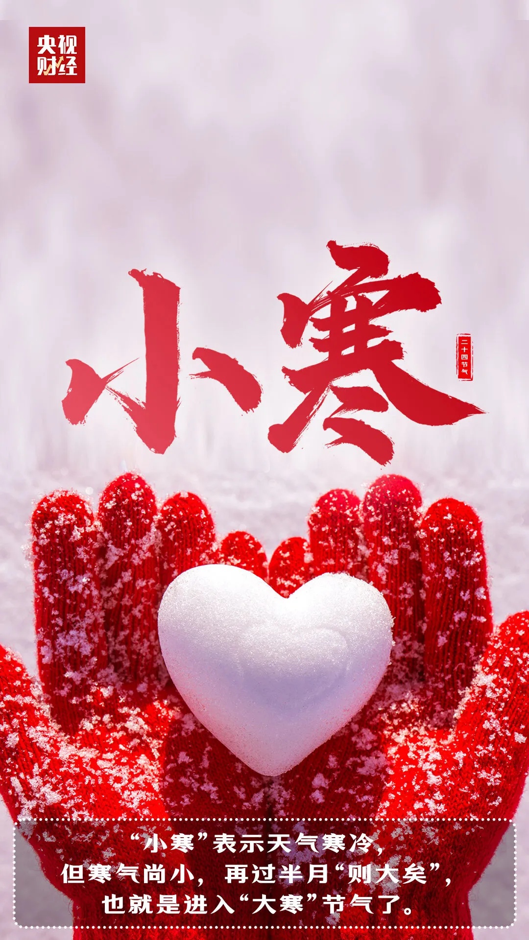 小寒到，吃对才养生！冬季进补避坑指南，快收藏