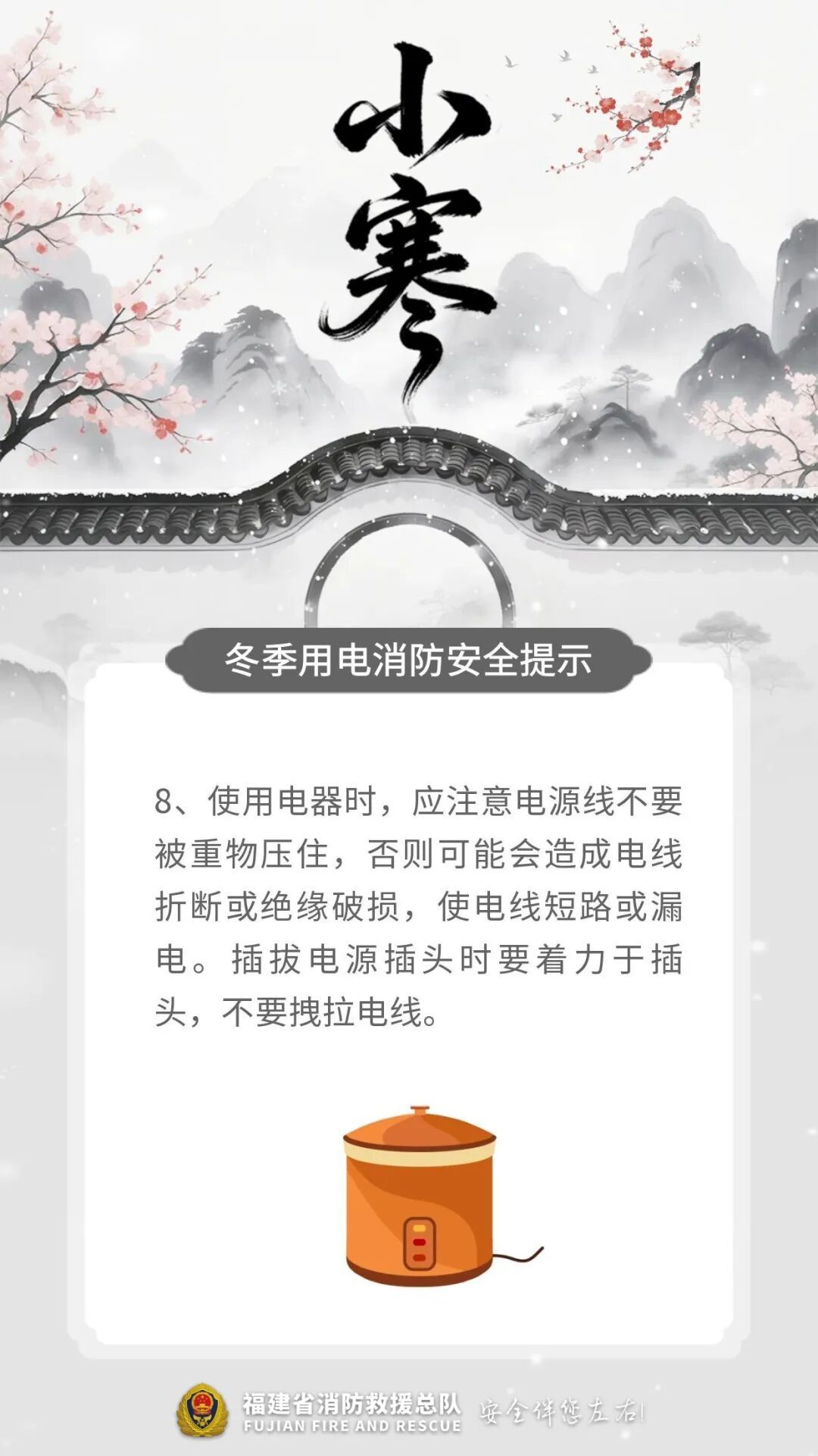 最低-2℃！冷空气“冻”真格！福建接下来天气……