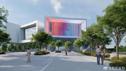 新地标！北京艺术博物馆项目在副中心开工