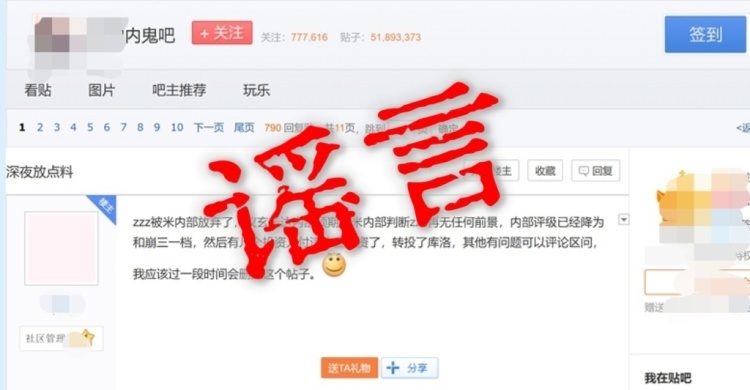 编造“投资人撤资”、炮制“企业被罚九千万”，上海警方查处多起涉企谣言案件