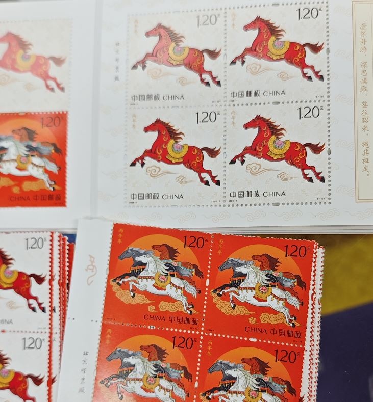 《丙午年》生肖马特种邮票今天发售