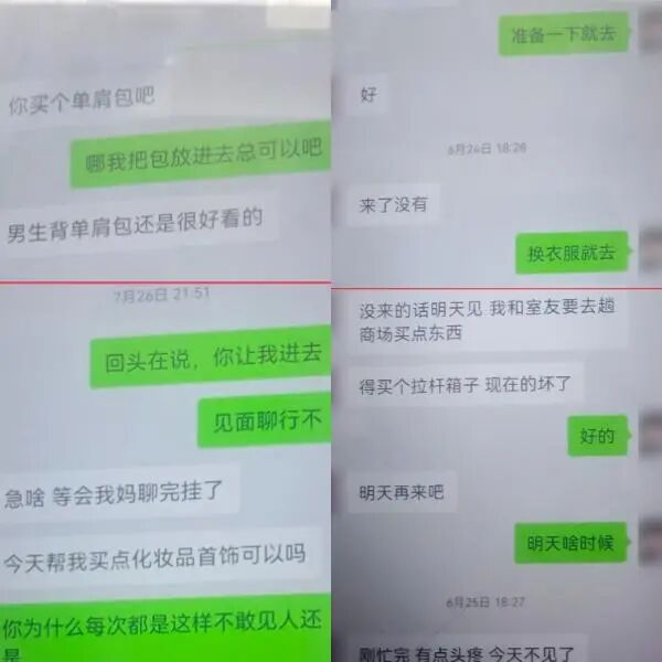 男子网恋两年“女大学生”竟是40岁中年大叔？