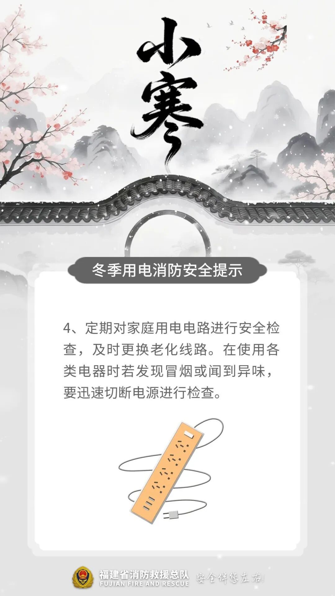 最低-2℃！冷空气“冻”真格！福建接下来天气……