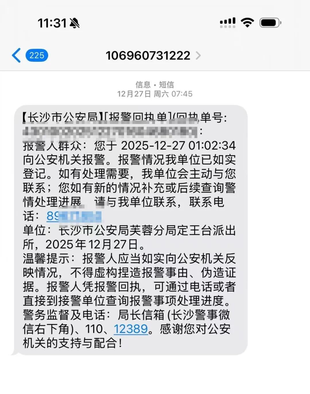 女子在长沙丢失30万名表6天后巧遇捡表人,大叔将其挂树上等待失主,拒收近万元红包 女子在长沙丢失30万名表6天后巧遇捡表人,大叔将其挂树上等待失主,拒收近万元红包