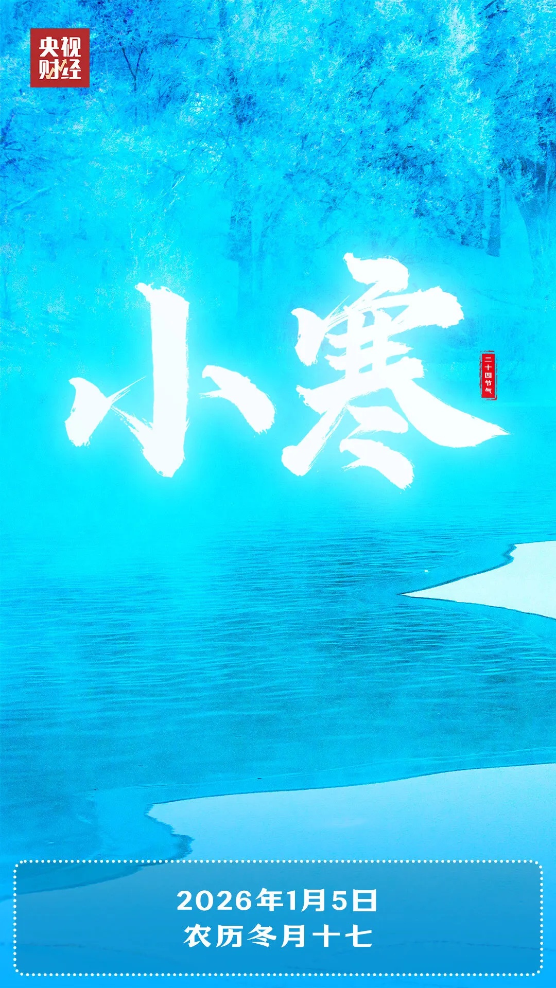 小寒到，吃对才养生！冬季进补避坑指南，快收藏