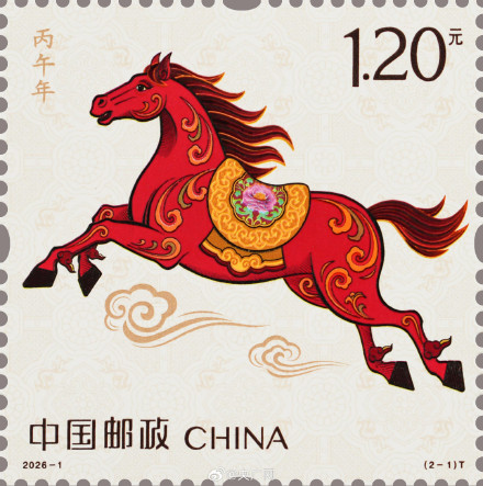 马年生肖邮票今日首发