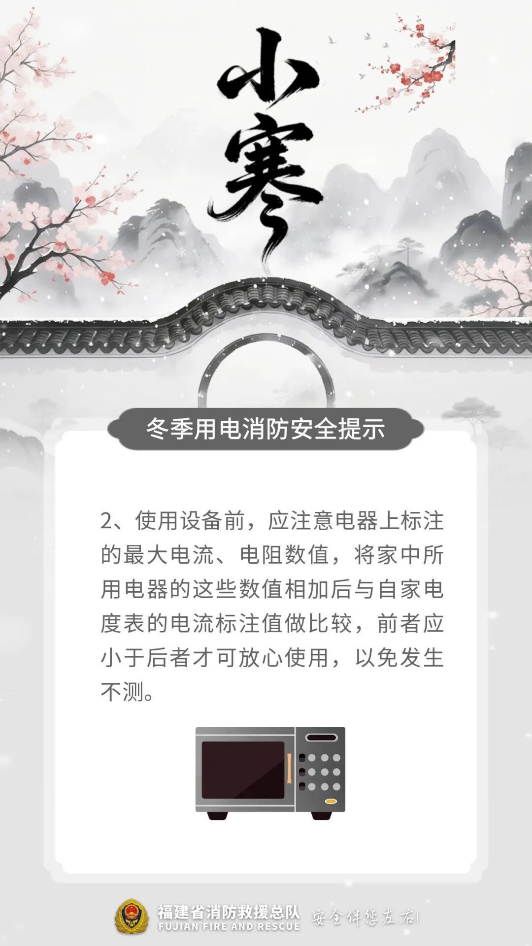 最低-2℃！冷空气“冻”真格！福建接下来天气……