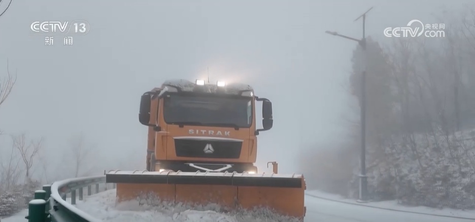 多地出现降温降雪天气 多部门奋战一线保通保畅守护出行平安