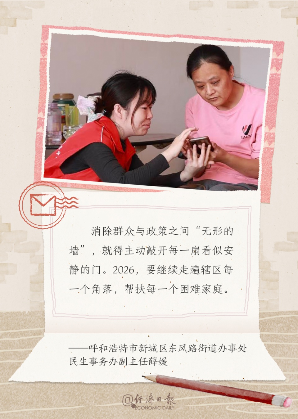 但行前路，莫问西东！2026，许个愿吧🥰🥰🥰