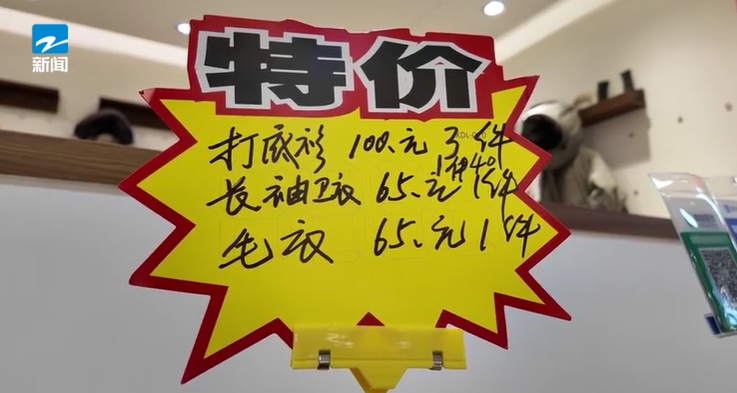 冬装直接半价!杭州四季青开启年末大促,能试穿还能砍价 冬装直接半价!杭州四季青开启年末大促,能试穿还能砍价