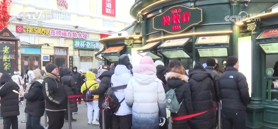 “冰雪+”多元场景点燃冬日消费热情 “冷资源”撬动文旅“热经济”