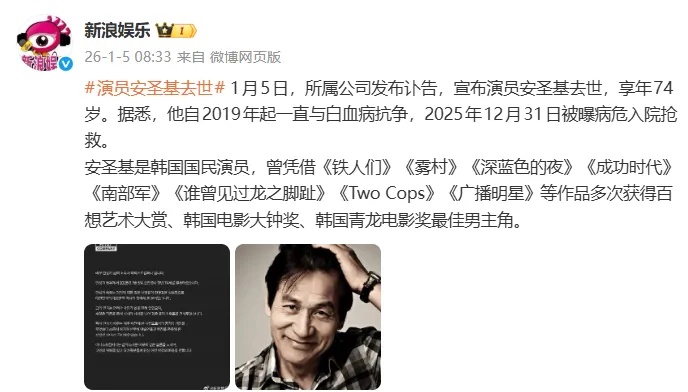 韩国电影“教父”，去世！此前吃饭时被噎入院