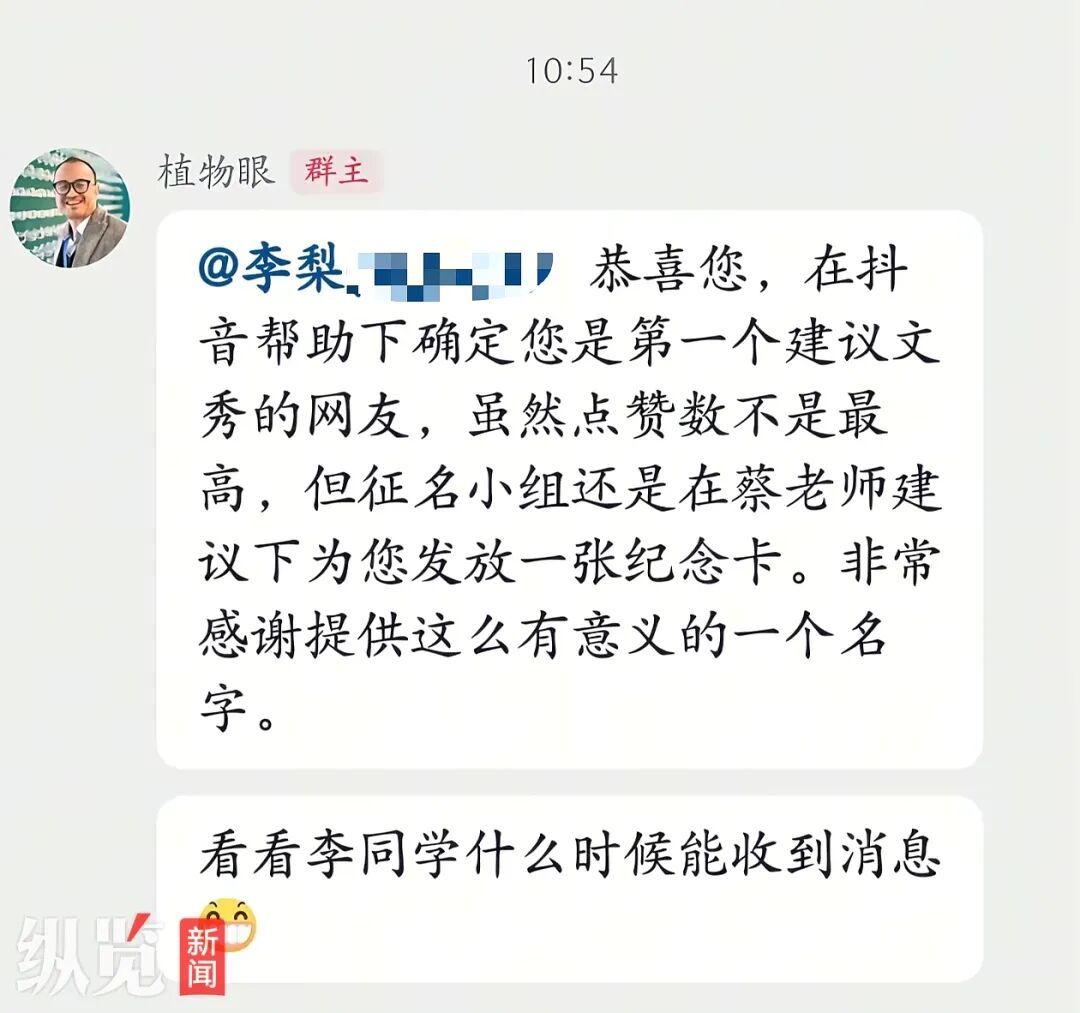 首提“文秀月季”的网友找到了！是河北姑娘