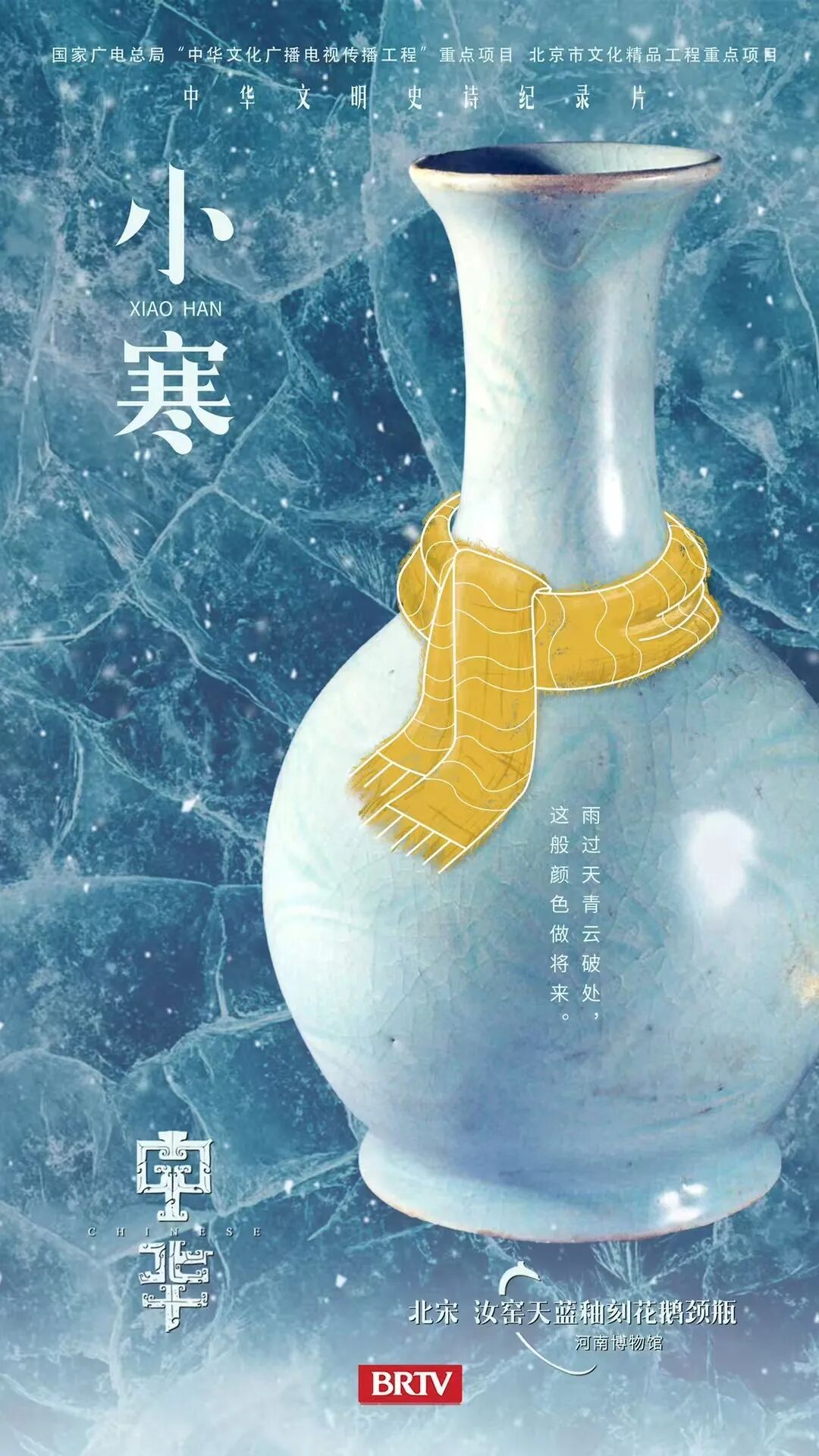 16时23分，“最冷模式”要开始了——