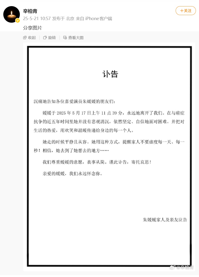 朱媛媛遗作《小城大事》官宣定档！即将登陆央视