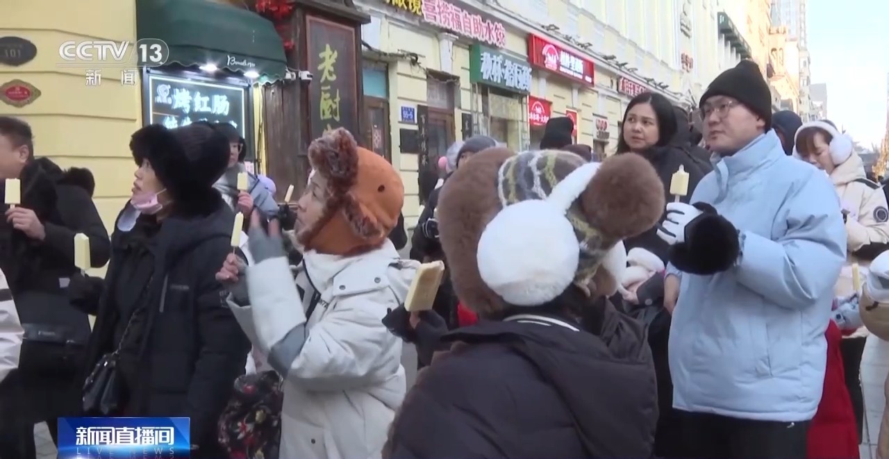 哈尔滨市民游客零下20℃吃冰！还有这些“冰雪+”玩法