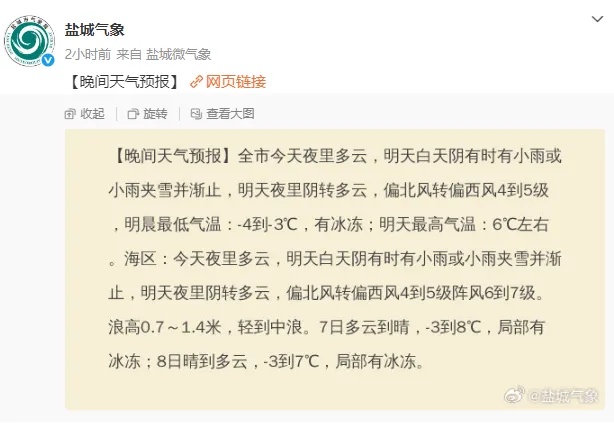 又要下雪了!江苏发布雨雪范围 又要下雪了!江苏发布雨雪范围