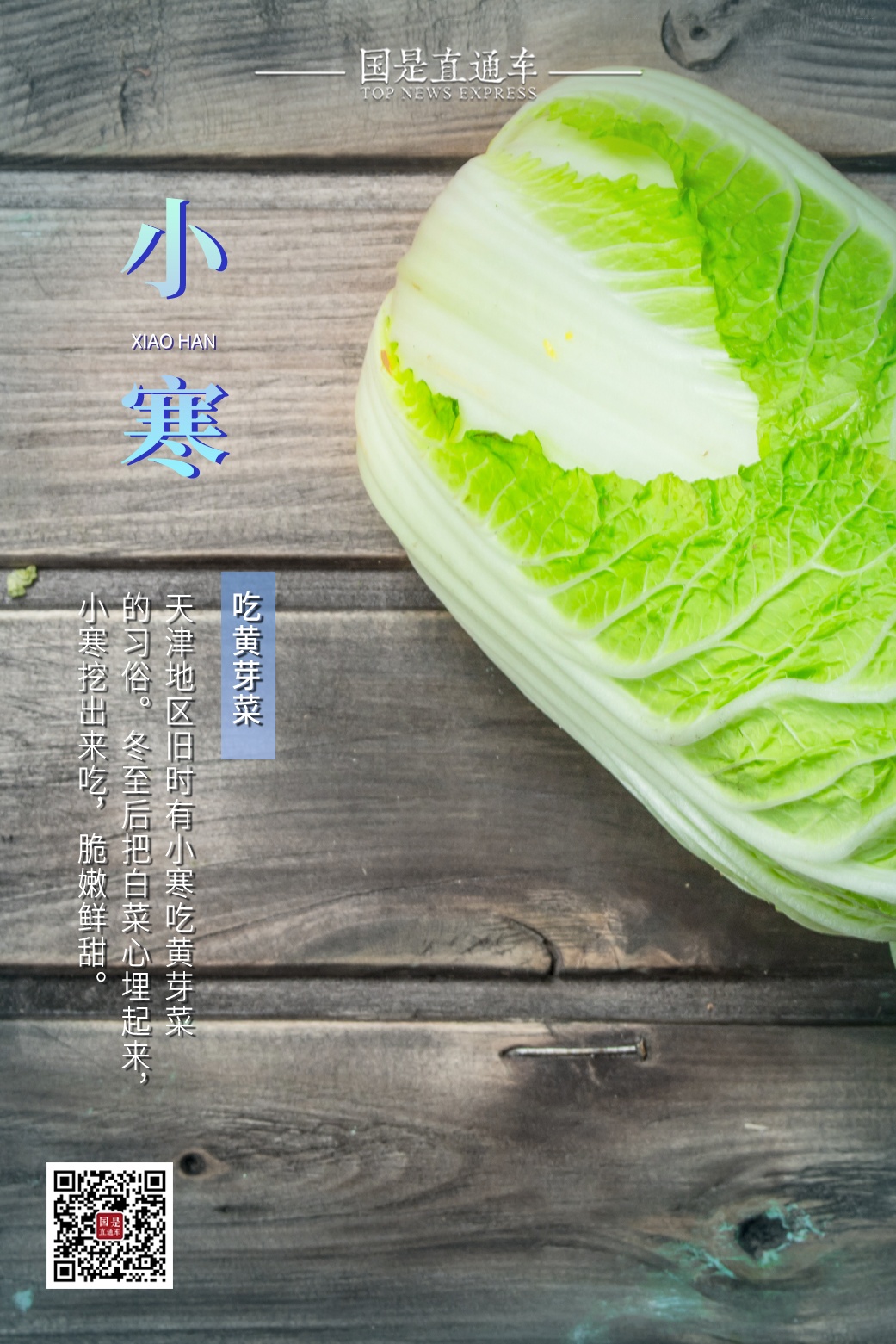 今日小寒！梅花开小寒，冰雪荐清香